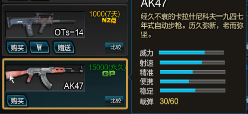 逆战AK47怎么获得_逆战AK47价格及评测