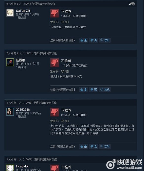 育碧中国微博回应《孤岛惊魂：原始杀戮》未包含简中事件